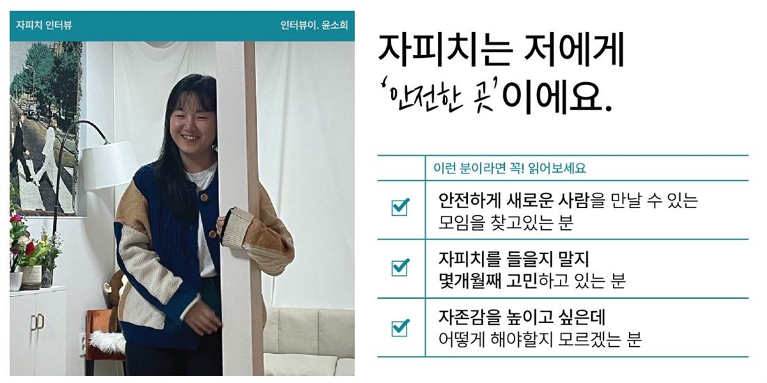 윤소희 인터뷰 표지