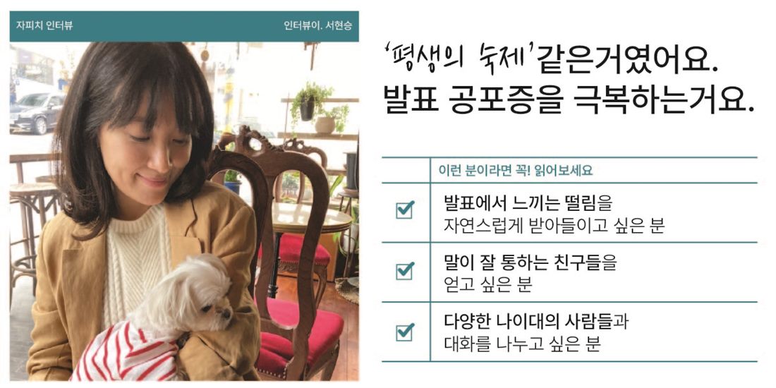 서현승 인터뷰 표지