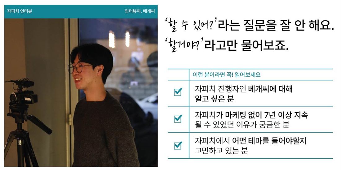 베개씨 인터뷰 표지