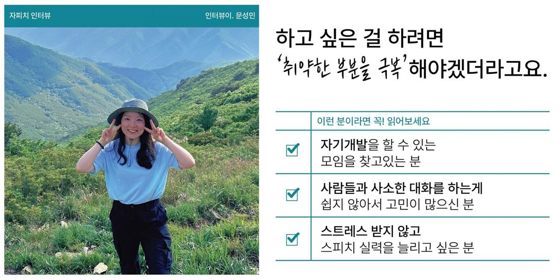 문성민 인터뷰 표지