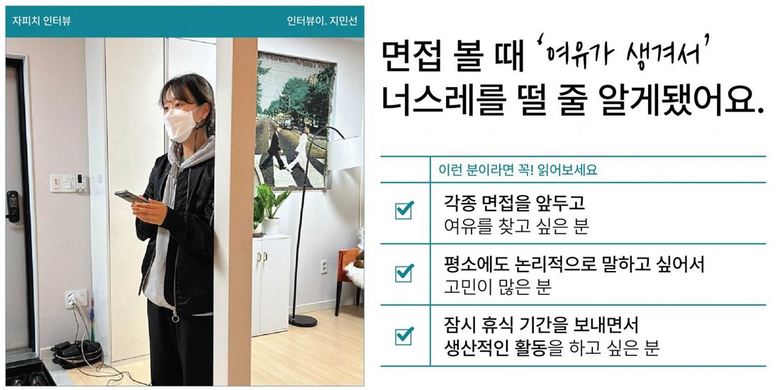지민선 인터뷰 표지