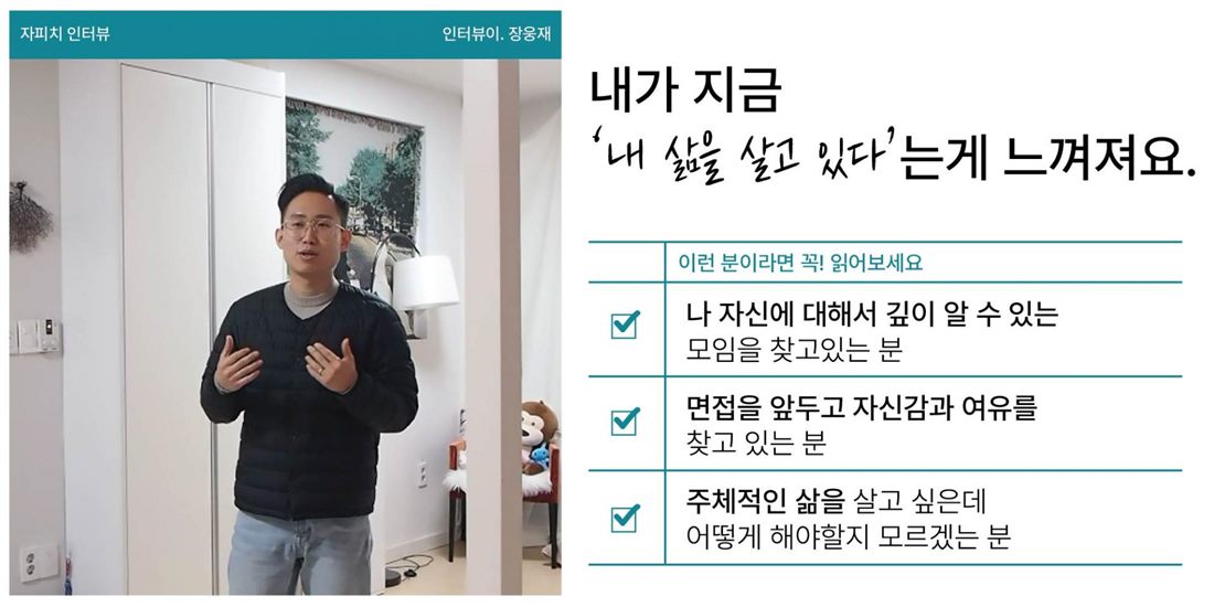 장웅재 인터뷰 표지