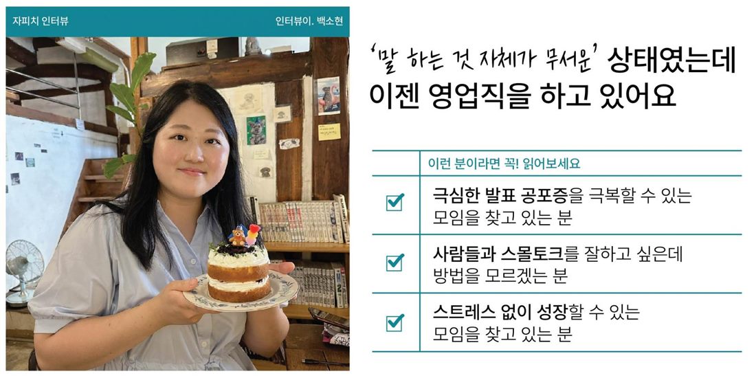 백소현 인터뷰 표지