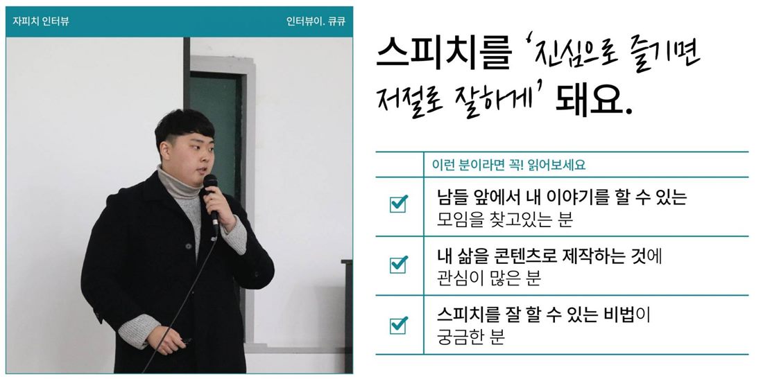 이규석 인터뷰 표지