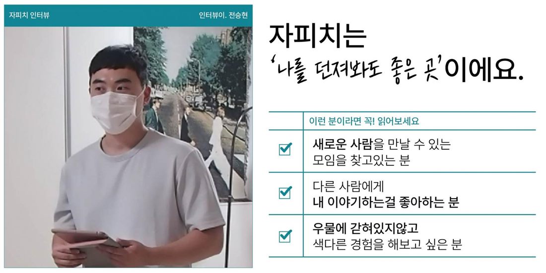 전승현 인터뷰 표지