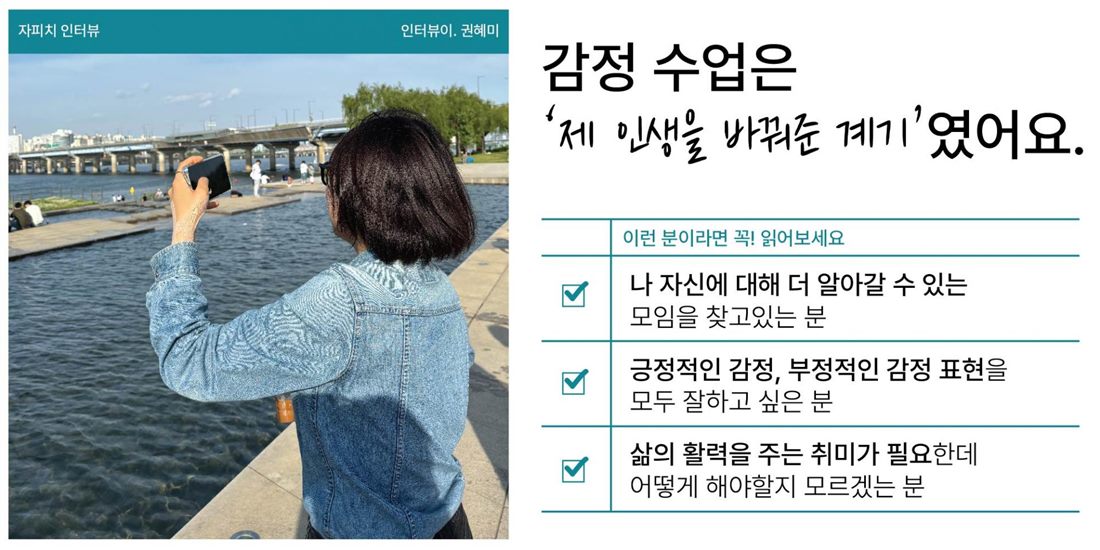 권혜미 인터뷰 표지